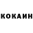 КЕТАМИН VHQ Maks Kozyr