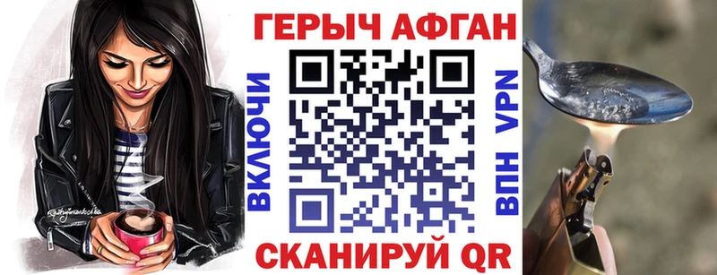купить наркоту  мега ССЫЛКА  Героин VHQ  Фокино 