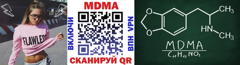 МДМА кристаллы  Фокино 