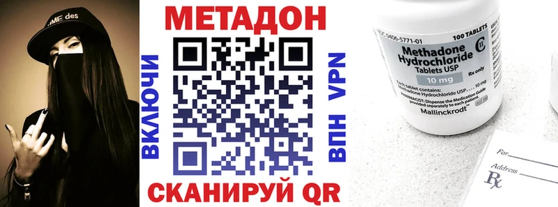 МЕТАДОН кристалл  Фокино 