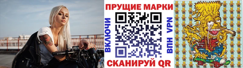 Марки N-bome 1500мкг  Фокино 